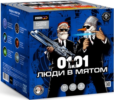 Люди в мятом Батарея салютов купить в Южно-Сахалинске | yuzhno-sahalinsk.salutsklad.ru