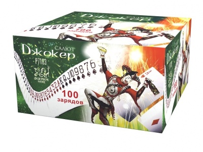 Джокер Салют купить в Южно-Сахалинске | yuzhno-sahalinsk.salutsklad.ru