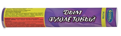 Дым фиолетовый Фальшфейер купить в Южно-Сахалинске | yuzhno-sahalinsk.salutsklad.ru