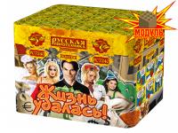 Жизнь удалась Фейерверк купить в Южно-Сахалинске | yuzhno-sahalinsk.salutsklad.ru