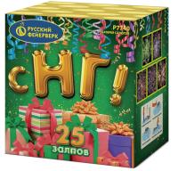 С НГ! Батарея салютов купить в Южно-Сахалинске | yuzhno-sahalinsk.salutsklad.ru