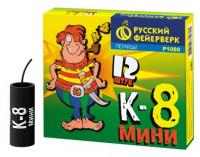 К-8 мини Петарды купить в Южно-Сахалинске | yuzhno-sahalinsk.salutsklad.ru