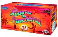 От заката до рассвета Комбинированный Фейерверк купить в Южно-Сахалинске | yuzhno-sahalinsk.salutsklad.ru