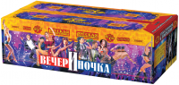 ВечерИночка Салют купить #REGION_NAME_DECLINE_PP# | #REGION_TAG_VSTAVKA_TAYT#