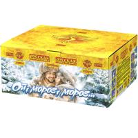 Ой,мороз,мороз Фейерверк купить в Южно-Сахалинске | yuzhno-sahalinsk.salutsklad.ru