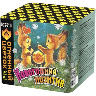 Новогодний позитив Салют купить в Южно-Сахалинске | yuzhno-sahalinsk.salutsklad.ru