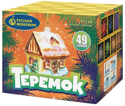 Теремок Батарея салютов купить в Южно-Сахалинске | yuzhno-sahalinsk.salutsklad.ru