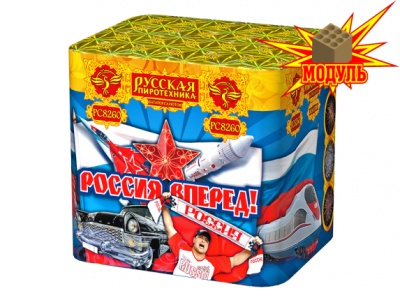 Россия, вперед! Батарея салютов купить в Южно-Сахалинске | yuzhno-sahalinsk.salutsklad.ru