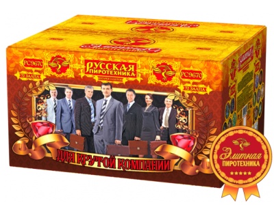 Для крутой компании Фейерверк купить в Южно-Сахалинске | yuzhno-sahalinsk.salutsklad.ru