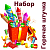 Горячая штучка Набор пиротехники купить в Южно-Сахалинске | yuzhno-sahalinsk.salutsklad.ru