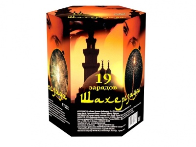 Шахерезада Фейерверк купить в Южно-Сахалинске | yuzhno-sahalinsk.salutsklad.ru