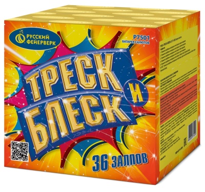 Треск и блеск Батарея салютов купить в Южно-Сахалинске | yuzhno-sahalinsk.salutsklad.ru