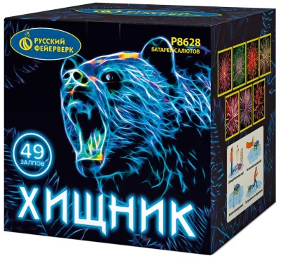 Хищник Салют купить в Южно-Сахалинске | yuzhno-sahalinsk.salutsklad.ru