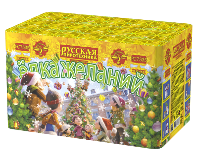 Елка желаний Фейерверк купить в Южно-Сахалинске | yuzhno-sahalinsk.salutsklad.ru