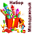 Молодежный Набор пиротехники купить в Южно-Сахалинске | yuzhno-sahalinsk.salutsklad.ru