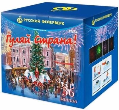 Гуляй страна! Фейерверк купить в Южно-Сахалинске | yuzhno-sahalinsk.salutsklad.ru