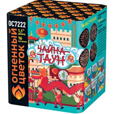 Чайна-Таун Фейерверк купить в Южно-Сахалинске | yuzhno-sahalinsk.salutsklad.ru